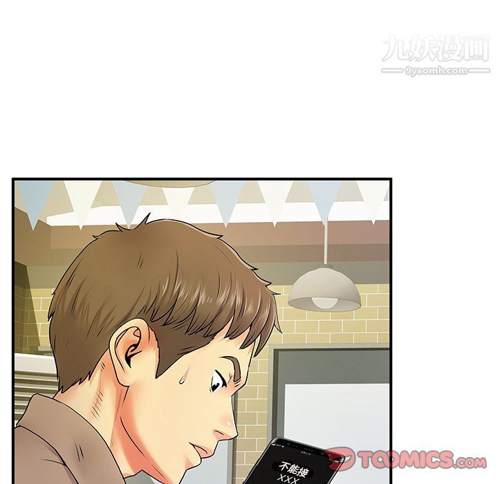 离过婚的她第6话