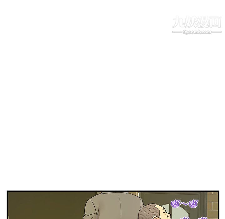 離過婚的她第6話