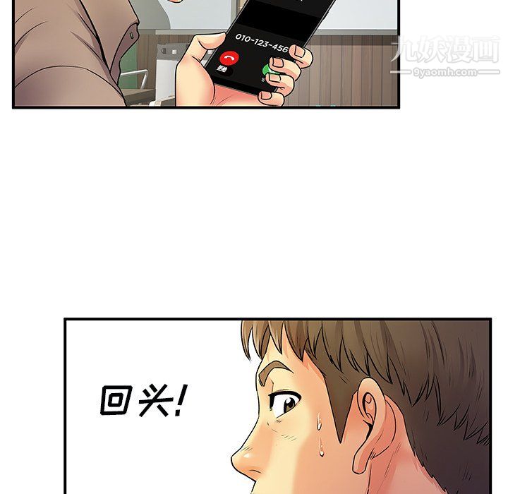 离过婚的她第6话