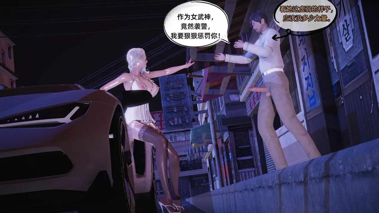 [3D]銀色幻想第07話