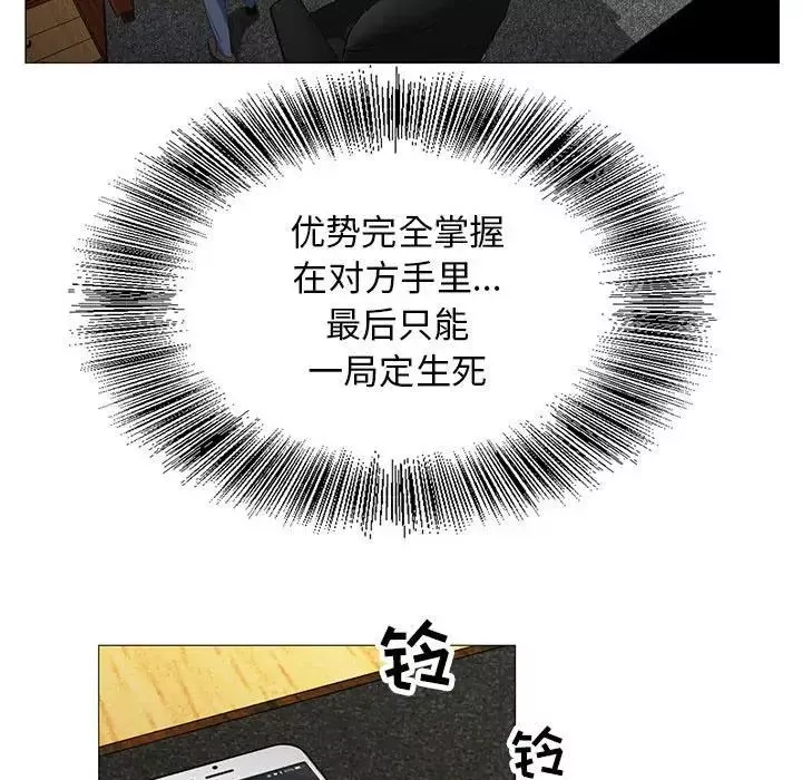 危險水位第62话