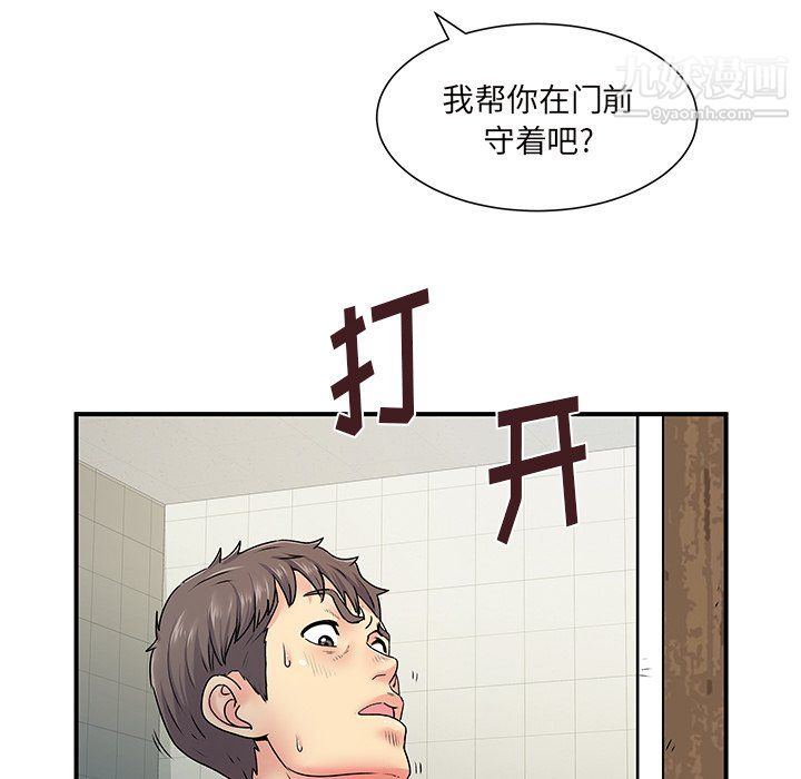 離過婚的她第6話