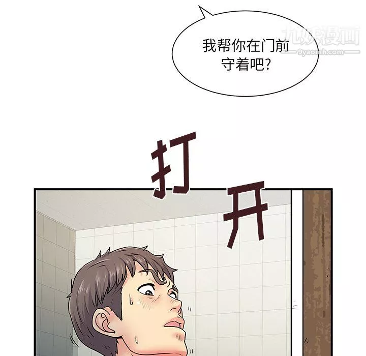 離過婚的她第6話