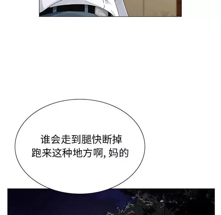 危險水位第62话