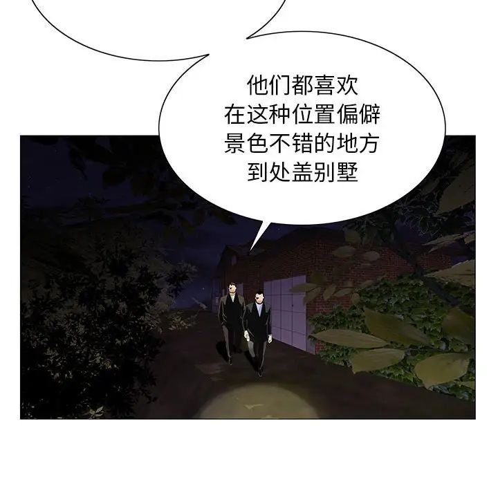 危险水位第62话