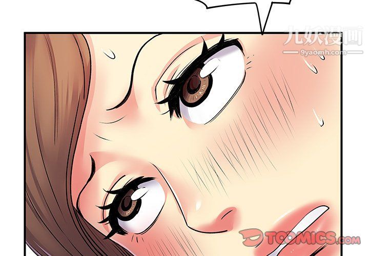 离过婚的她第7话