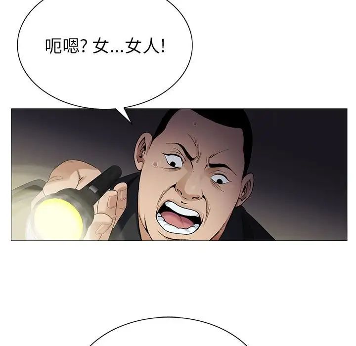 危险水位第63话