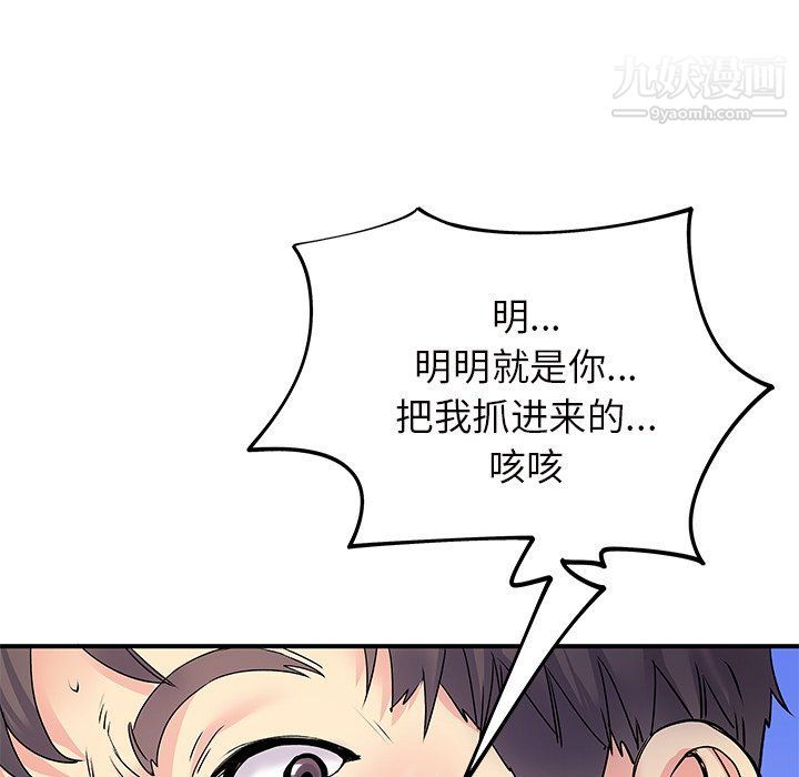 離過婚的她第7話
