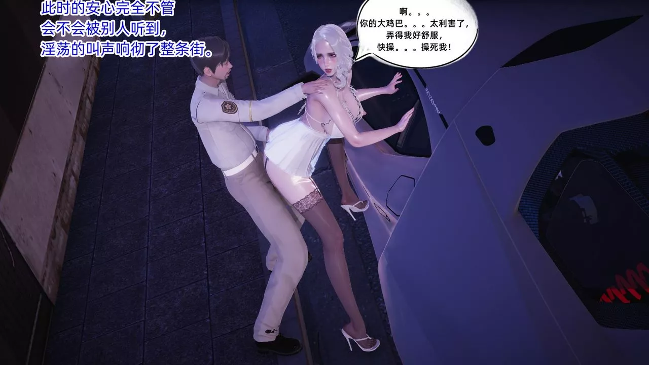 [3D]銀色幻想第07話