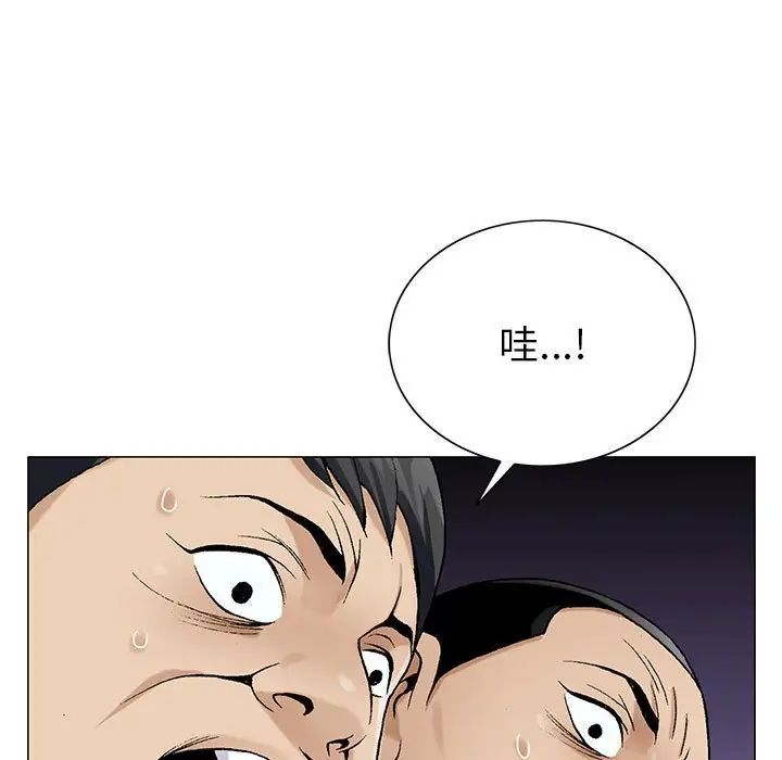 危险水位第63话