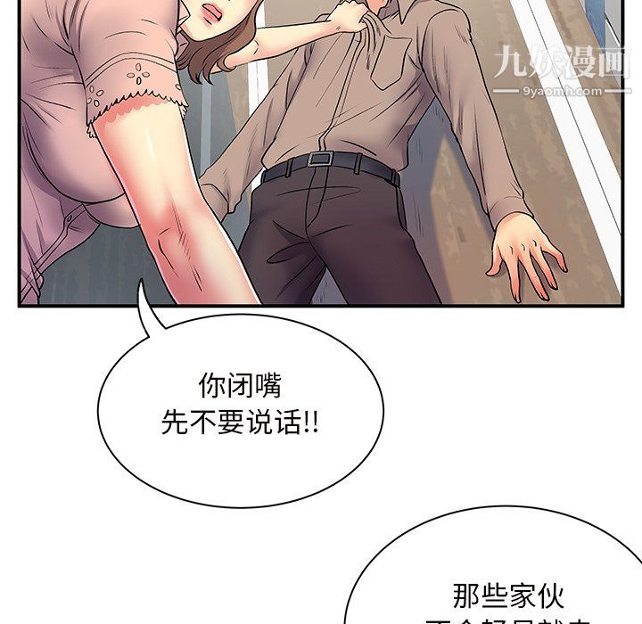 離過婚的她第7話