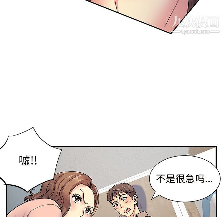 离过婚的她第7话