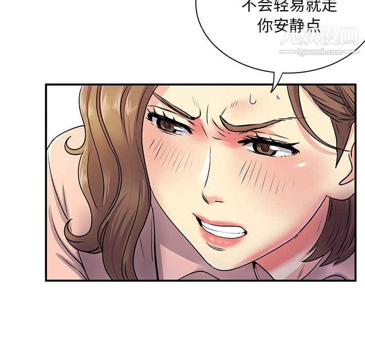 离过婚的她第7话