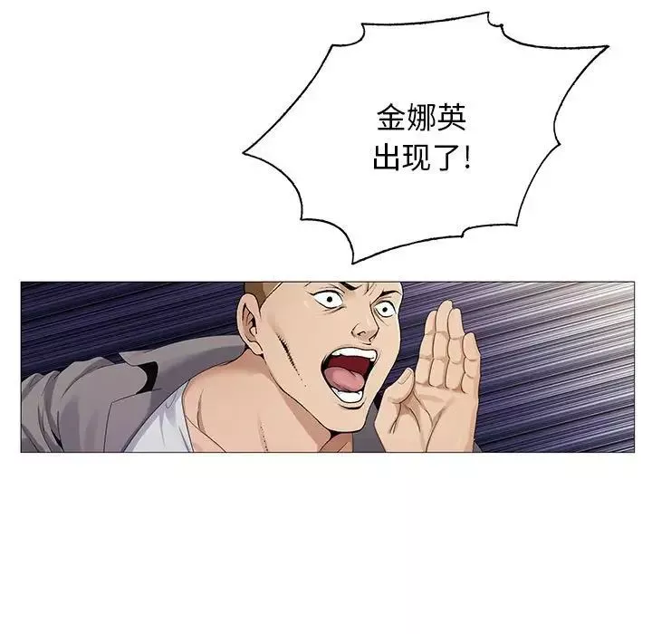 危險水位第63话