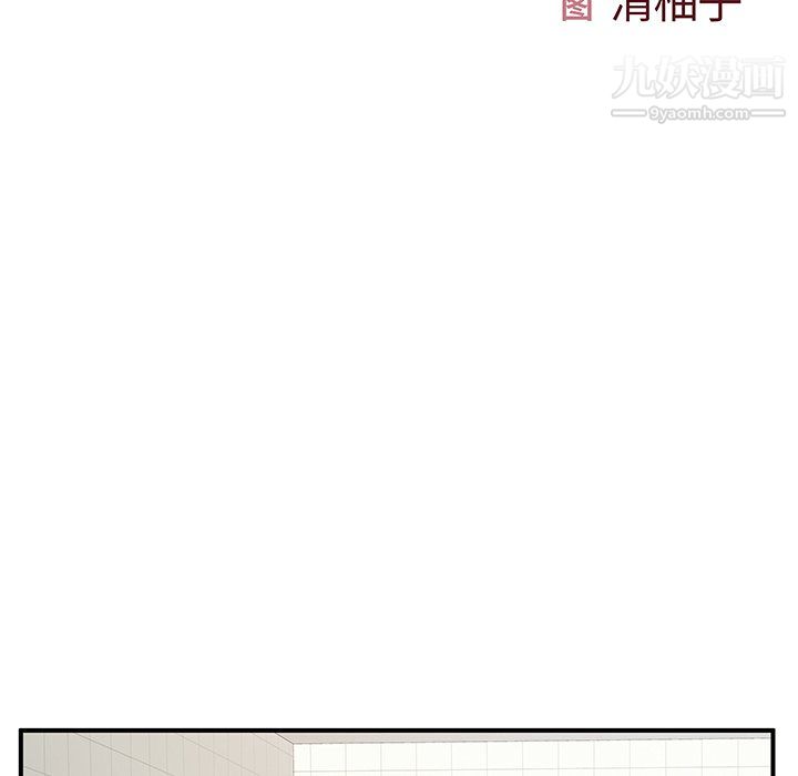 离过婚的她第7话