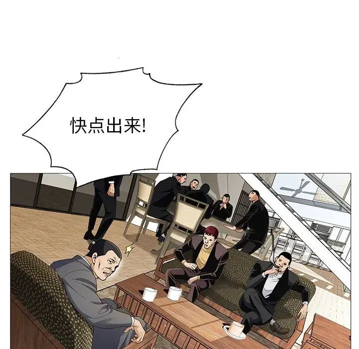 危险水位第63话