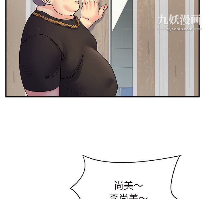 离过婚的她第7话