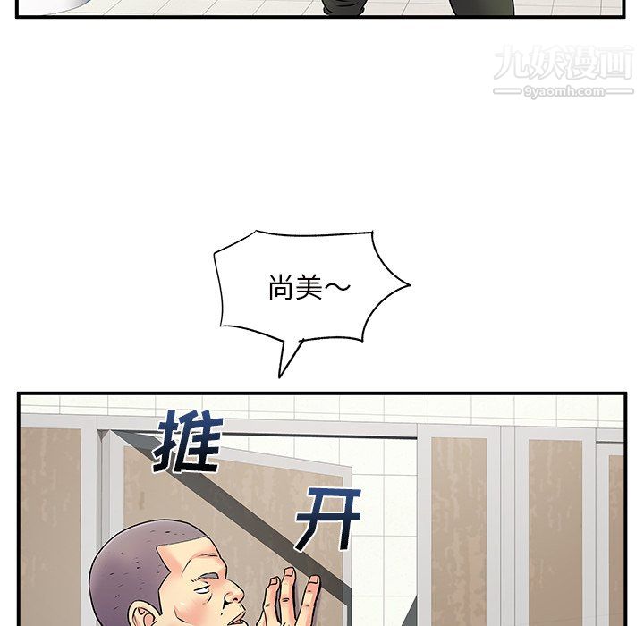 離過婚的她第7話