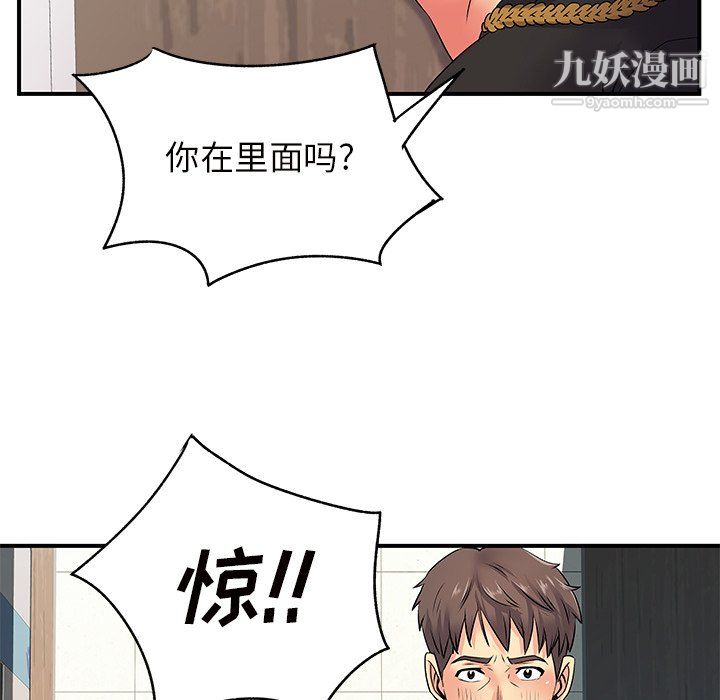 离过婚的她第7话