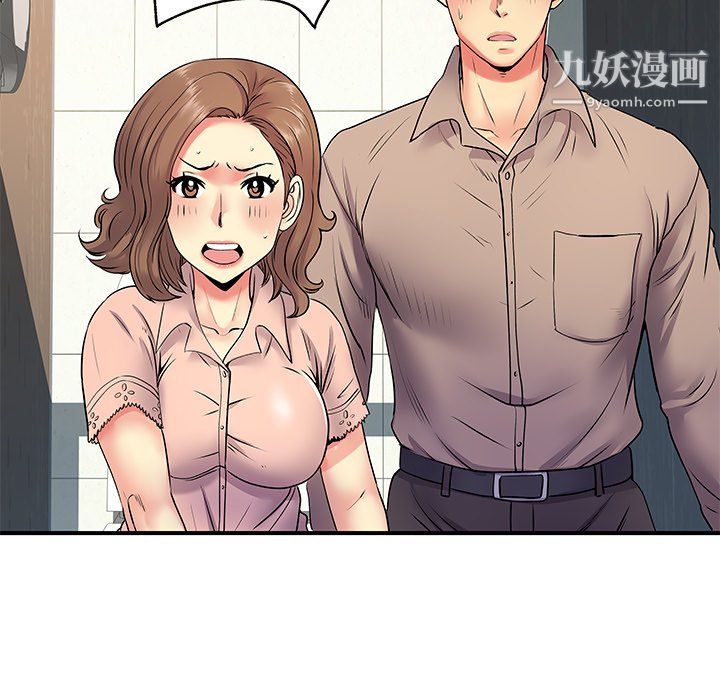 离过婚的她第7话