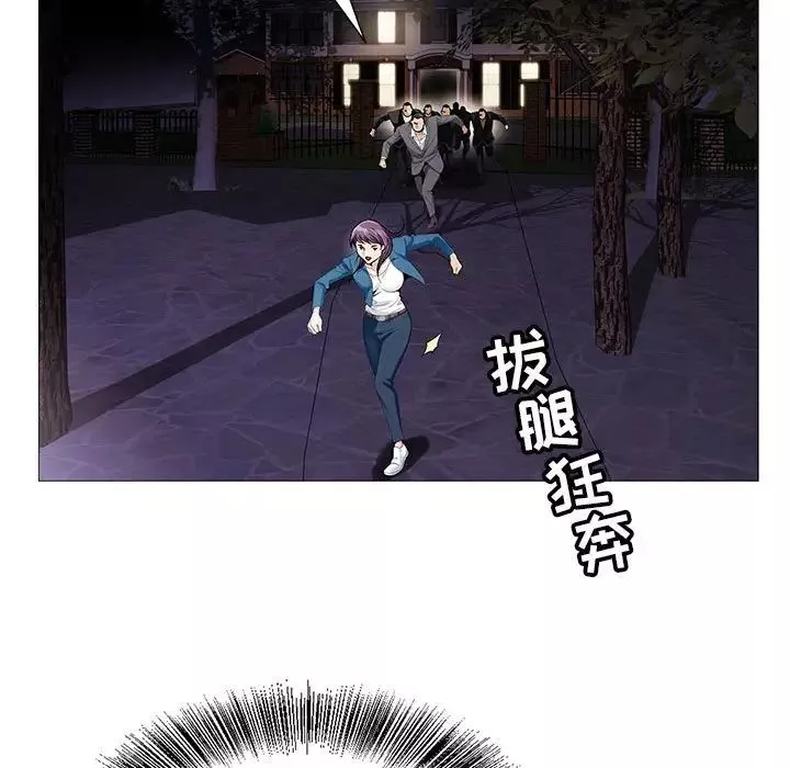 危險水位第63话