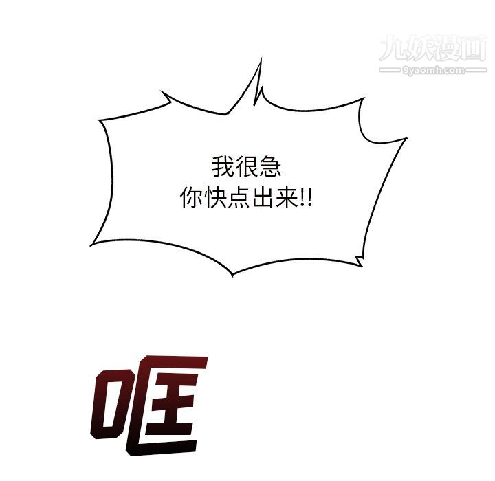离过婚的她第7话