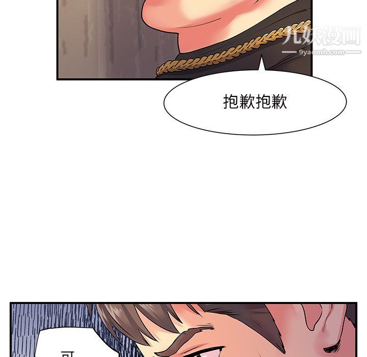 离过婚的她第7话