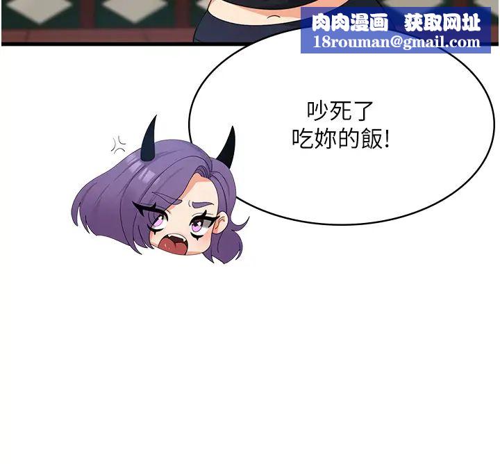 消災解餓第33話-都怪你做太兇…