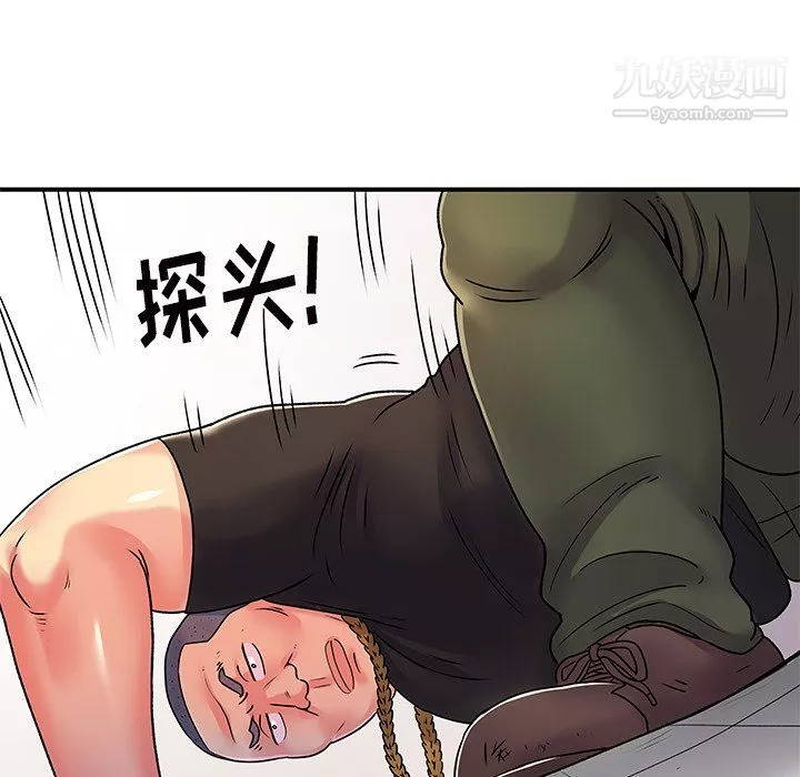離過婚的她第7話