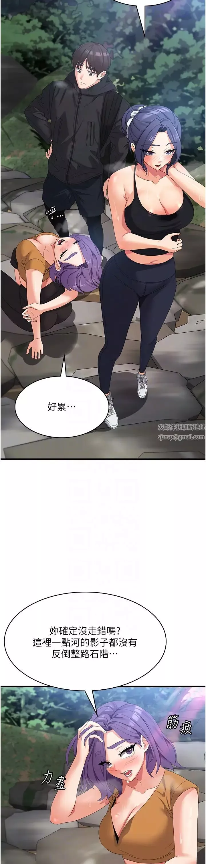 消災解餓第33話-都怪你做太兇…