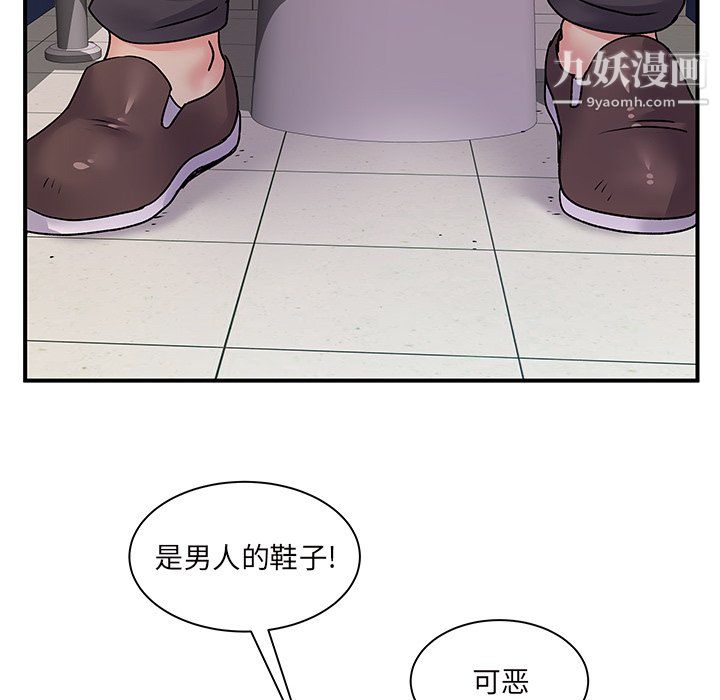 離過婚的她第7話