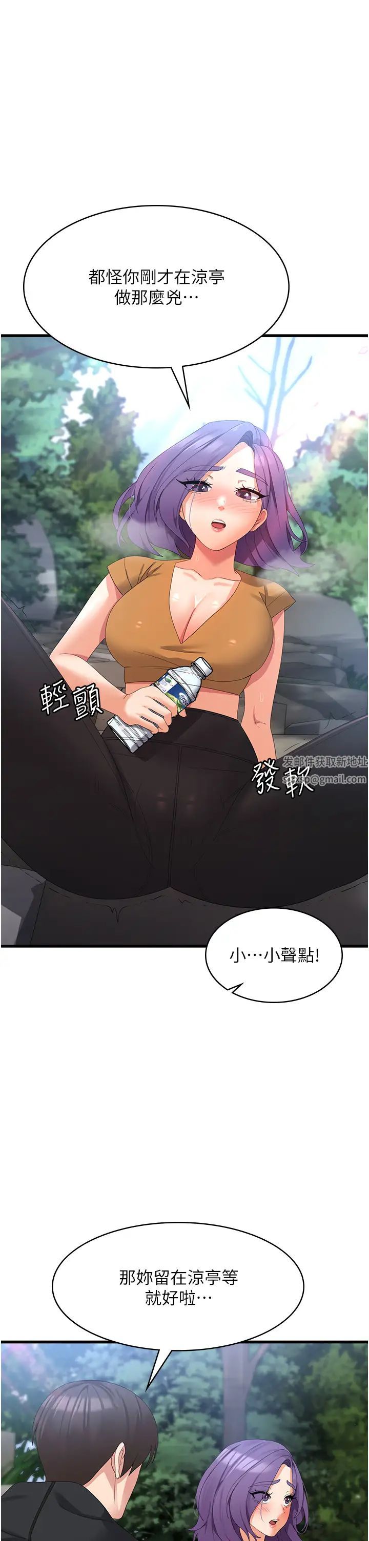 消災解餓第33話-都怪你做太兇…
