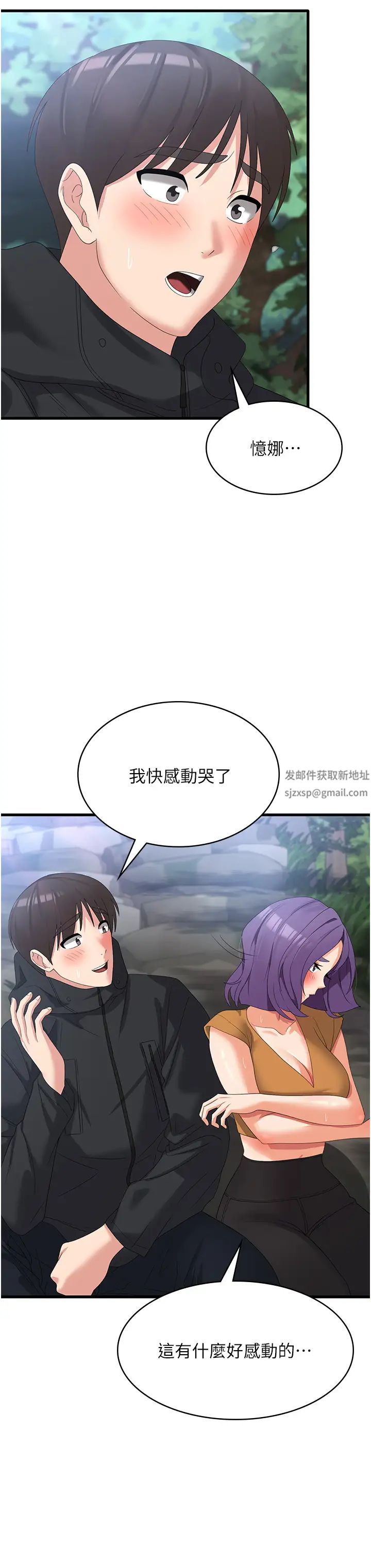 消災解餓第33話-都怪你做太兇…