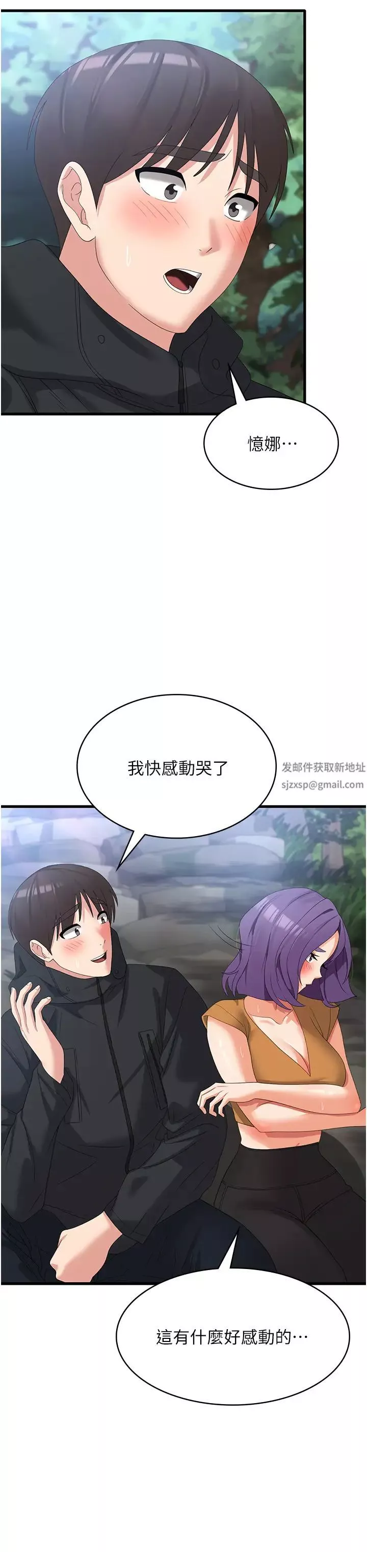 消災解餓第33話-都怪你做太兇…