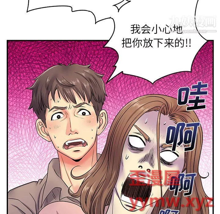 離過婚的她第7話