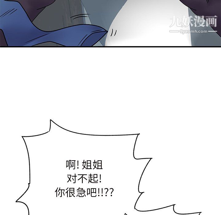 離過婚的她第7話