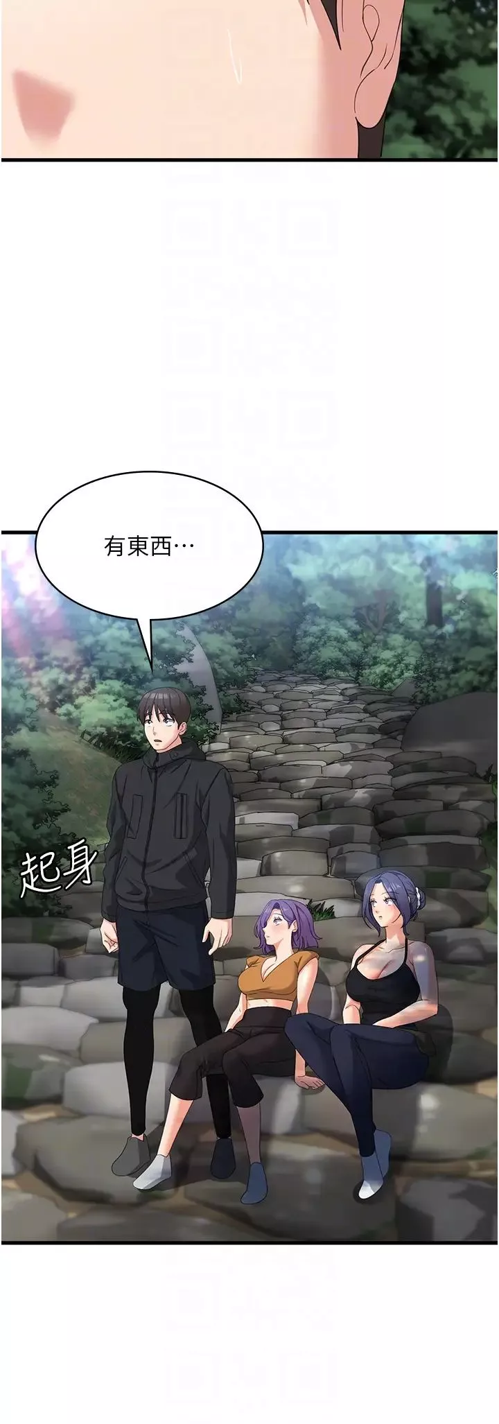消災解餓第33話-都怪你做太兇…