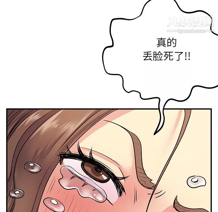 離過婚的她第7話