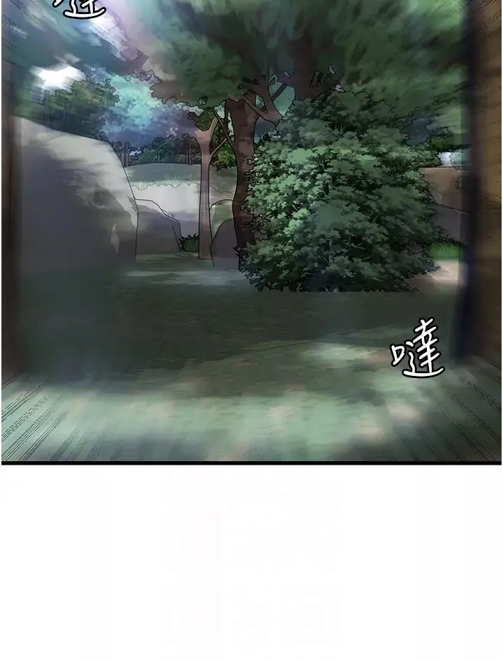 消災解餓第33話-都怪你做太兇…