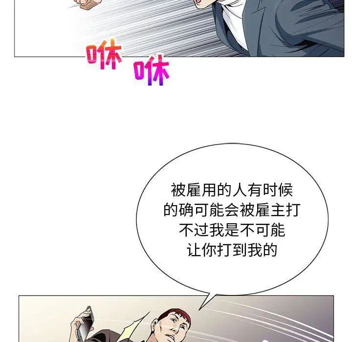 危险水位第63话