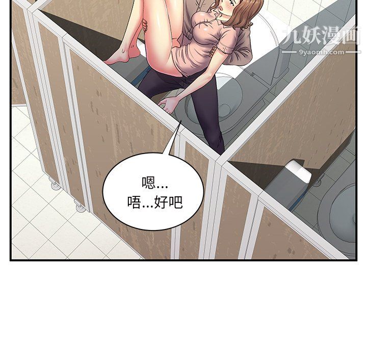 离过婚的她第7话