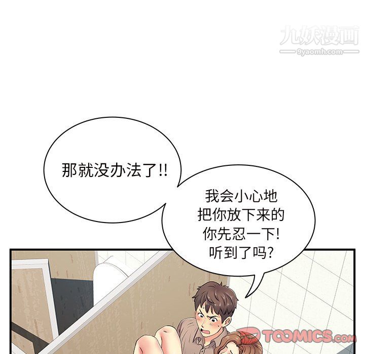 离过婚的她第7话