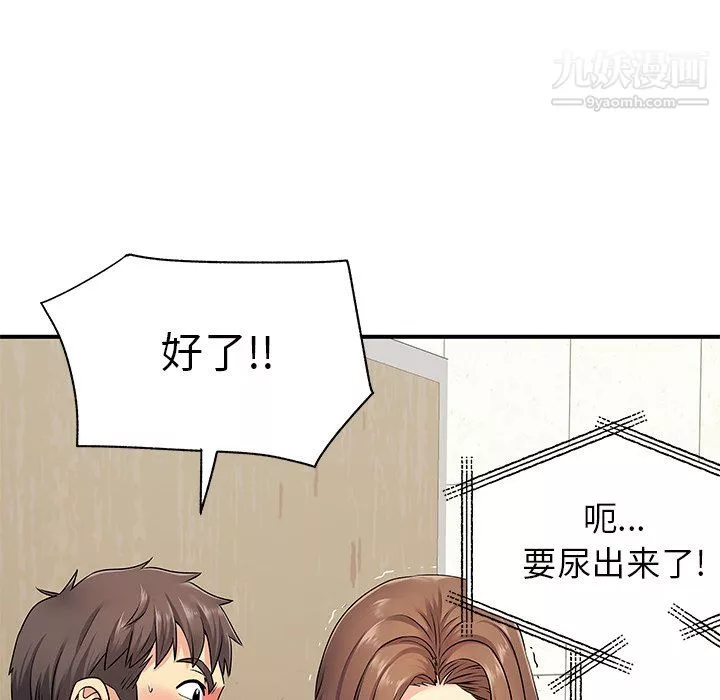 離過婚的她第7話