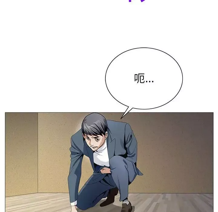 危險水位第63话