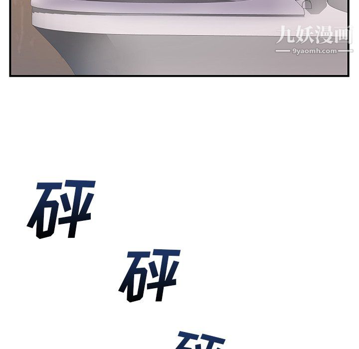 离过婚的她第7话