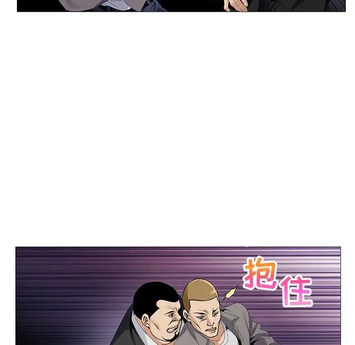 危险水位第63话