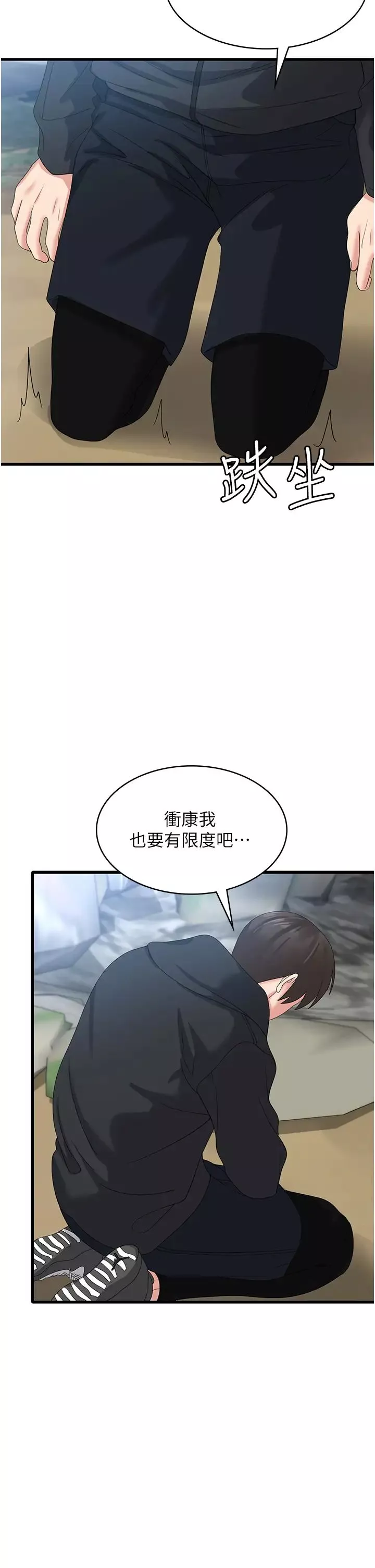 消災解餓第34話-給乖寶寶的「獎勵」