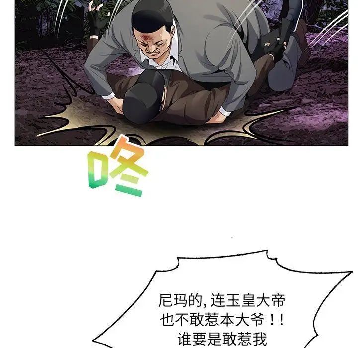 危险水位第63话