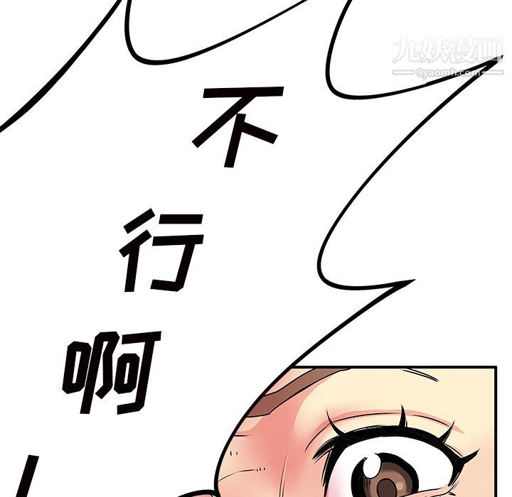 离过婚的她第7话