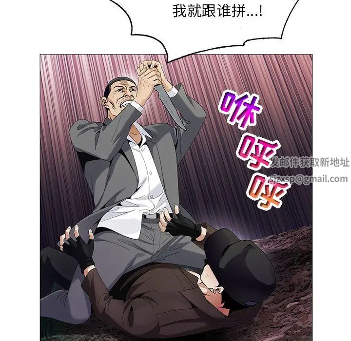 危险水位第63话
